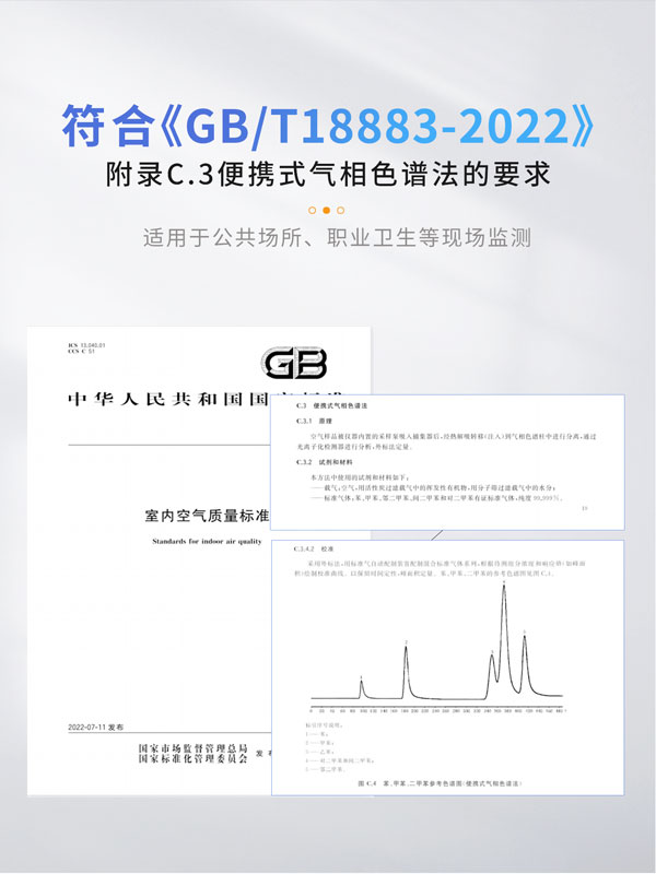 應急監(jiān)測利器！ PB-350便攜式氣相色譜分析儀