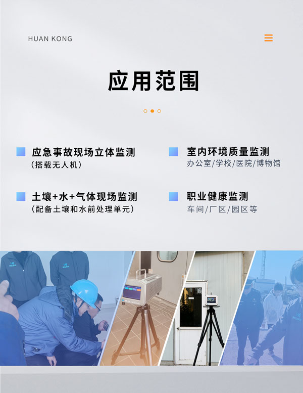 應急監(jiān)測利器！ PB-350便攜式氣相色譜分析儀
